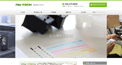Desktop Screenshot of my-tech.jp